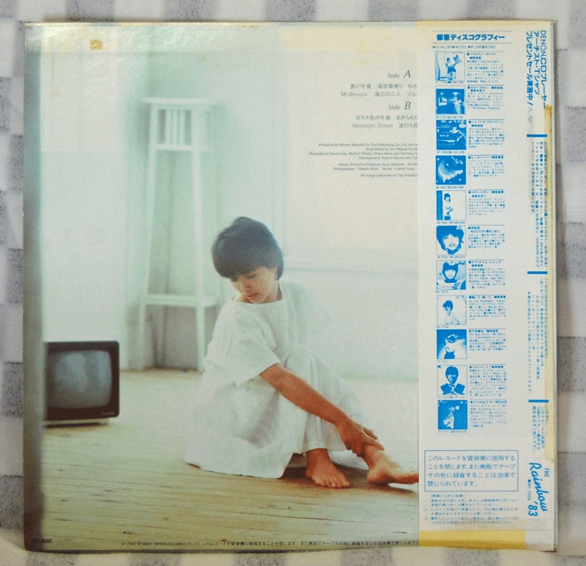 Amazon.co.jp: 虹彩にじいろ榊原郁恵AF-7202LPレコード 歌手